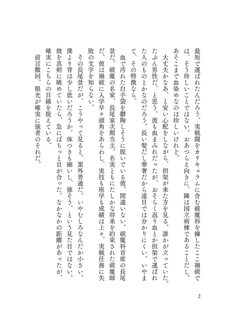 「あぶくのうた」web再録小説/文庫本/252p/¥1,000目次と書き下ろしサンプル 