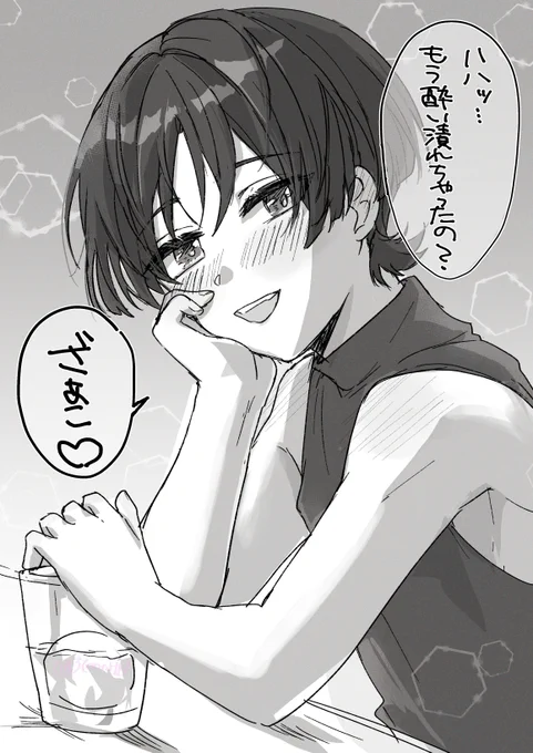 華金飲みの妄想です #wanderer 