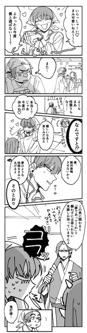しあわせのかたち 1/2

※背後注意
※腐向け

#鬼白 