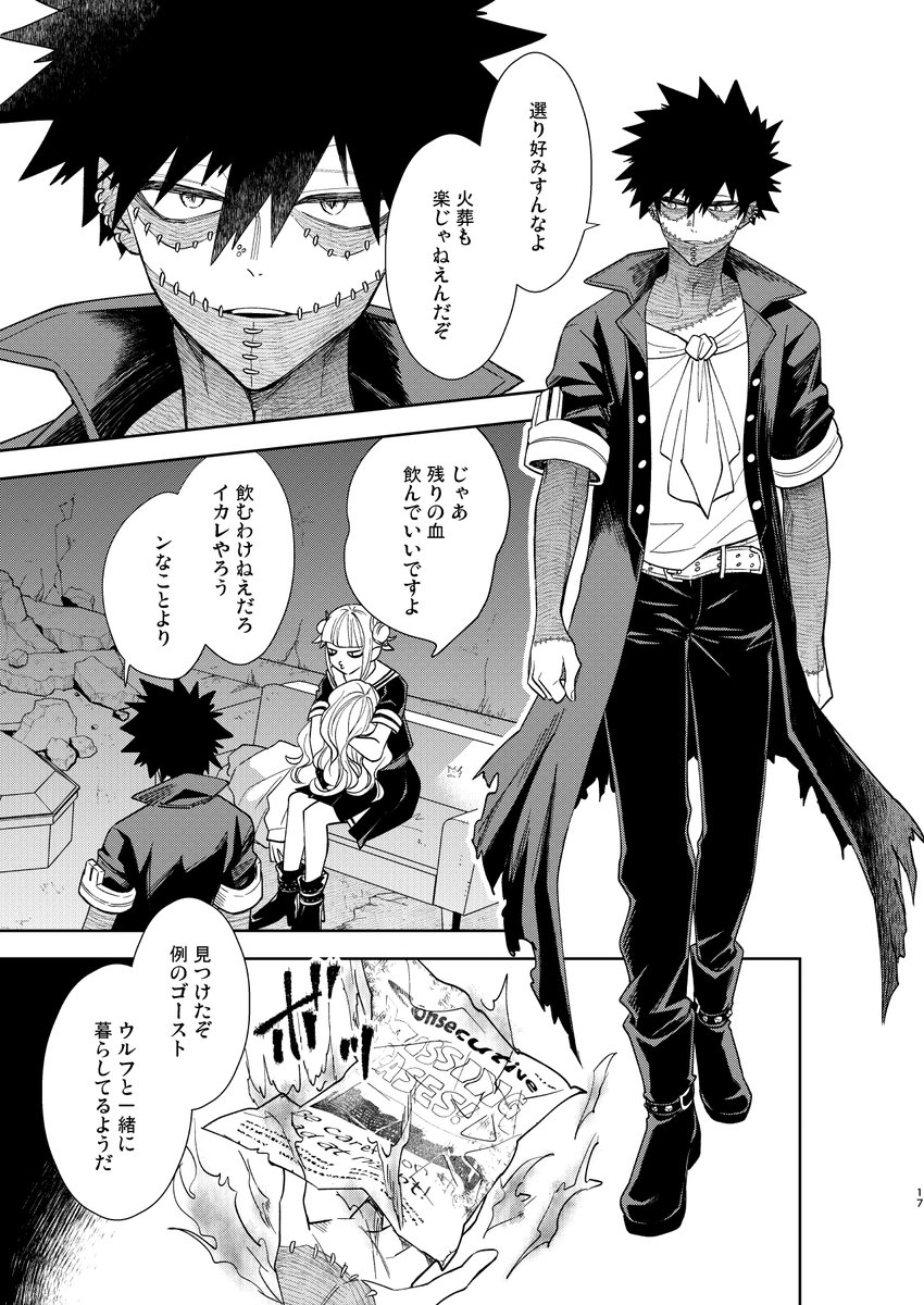 とどぴや死柄木くんたちもガッツリ出てきます。カップリングはいつも通り勝デクのみです。 大事なことなので2回言いました。 