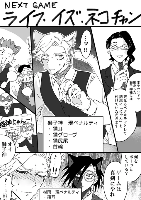 ジ/ャンケットバンクの二次創作
というかシシガミさんの二次創作 