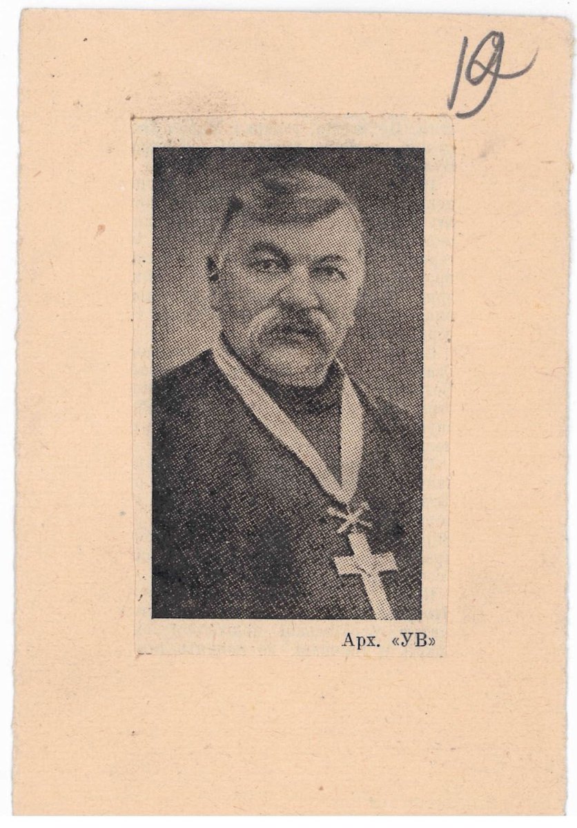 Український часопис on Twitter: "#100роківУНР Фотокартки в.о. Головного ...
