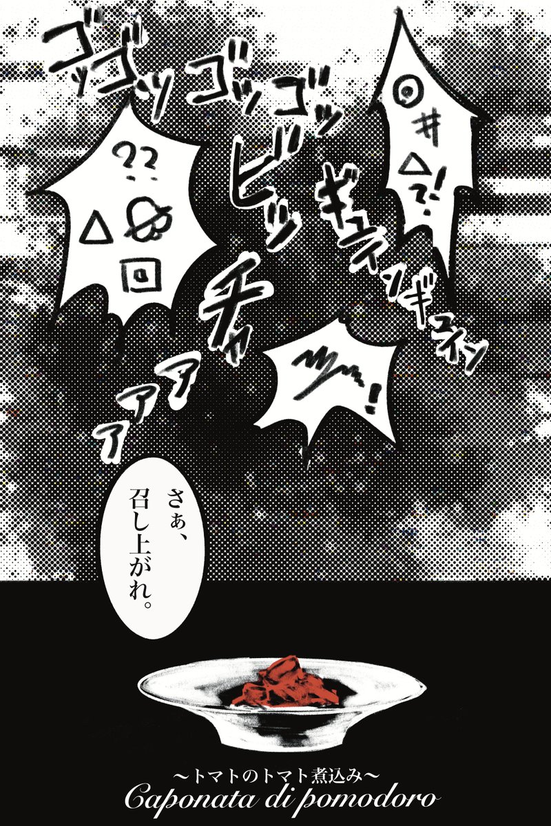 トマ虐🦈🫶🍅 