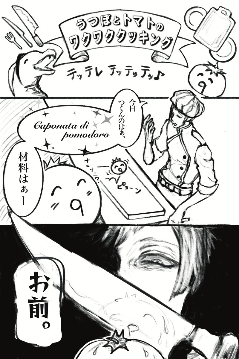 トマ虐🦈🫶🍅 