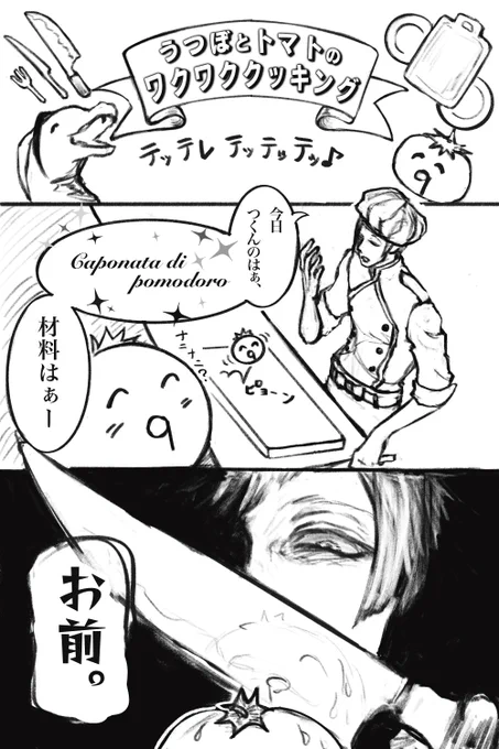 トマ虐🦈🫶🍅 