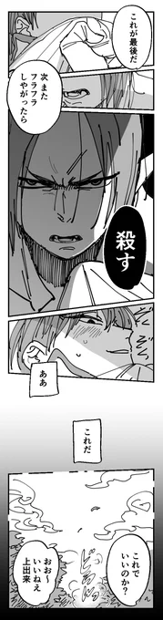 しあわせのかたち 2/2

※背後注意
※腐向け

#鬼白 
