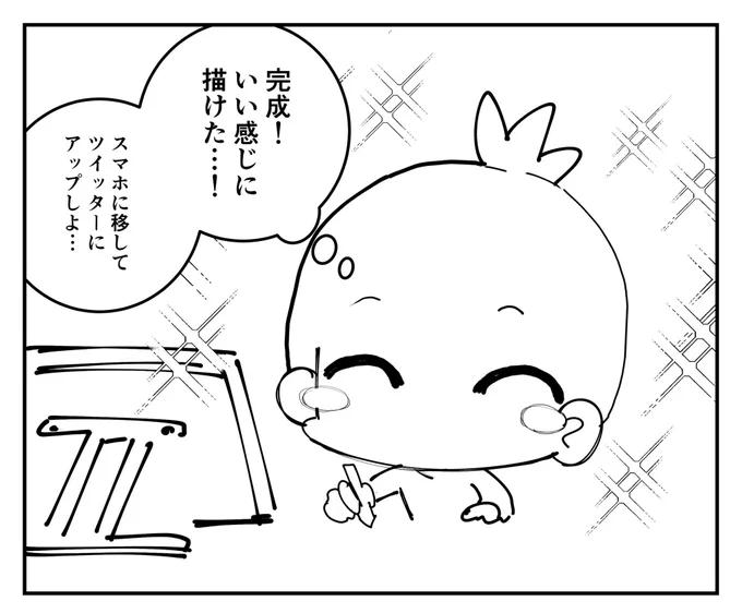 いつもこれになる…。 