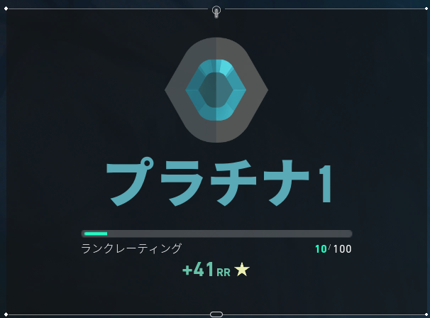 プラチナきた