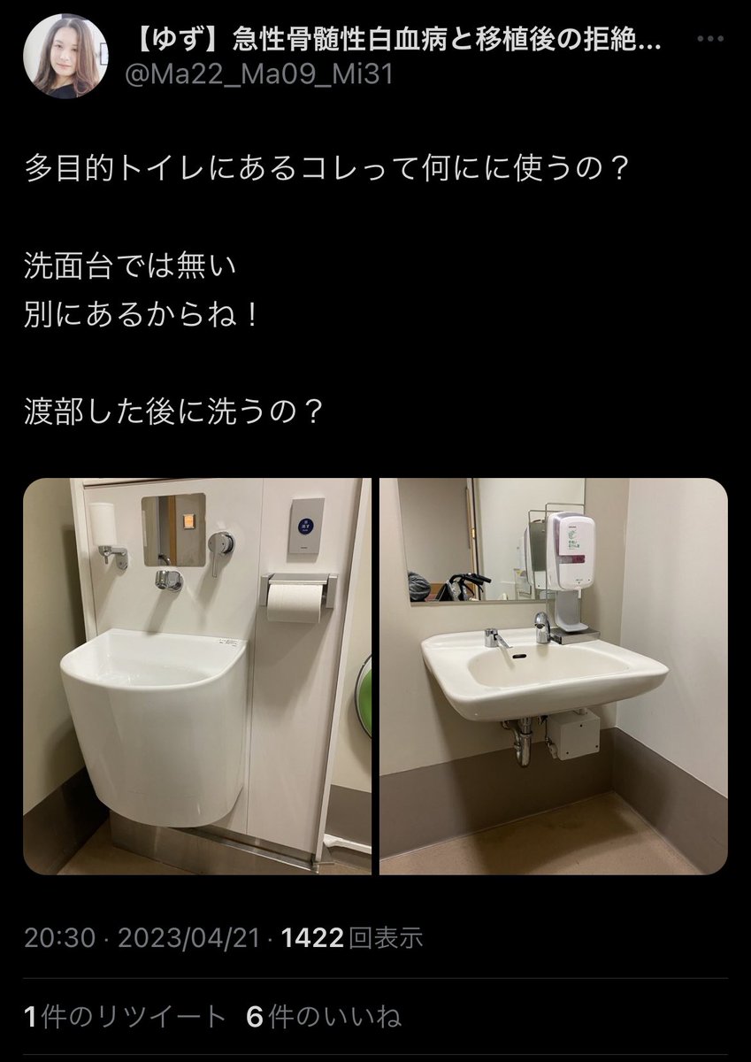 LuckeyStrike88's tweet photo. なんでストーマ患者のことを馬鹿にするような発言するのかな。

ストーマ患者の気持ちは考えて発言しないのか。

言っていいことと悪いことがあるのに。

言い方こそきついもののもっと優しくて思いやりのある方だと思っていたので悲しいです。

@Ma22_Ma09_Mi31 https://t.co/IjkebQ4C9L