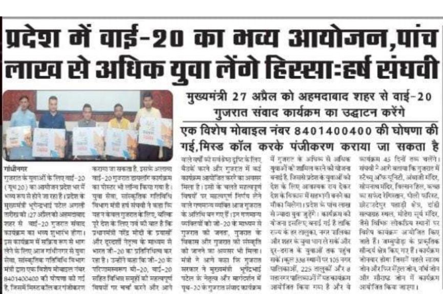 Sandeep09873855's tweet photo. મુખ્યમંત્રી શ્રી @Bhupendrapbjp જી આગામી તારીખ ૨૭મી એપ્રિલે અમદાવાદ ખાતેથી @IndiaY20 ગુજરાત સંવાદ કાર્યક્ર્મનો ભવ્ય શુભારંભ કરાવશે:- 

મંત્રી શ્રી @sanghaviharsh જી https://t.co/Bpo9DBs3PF