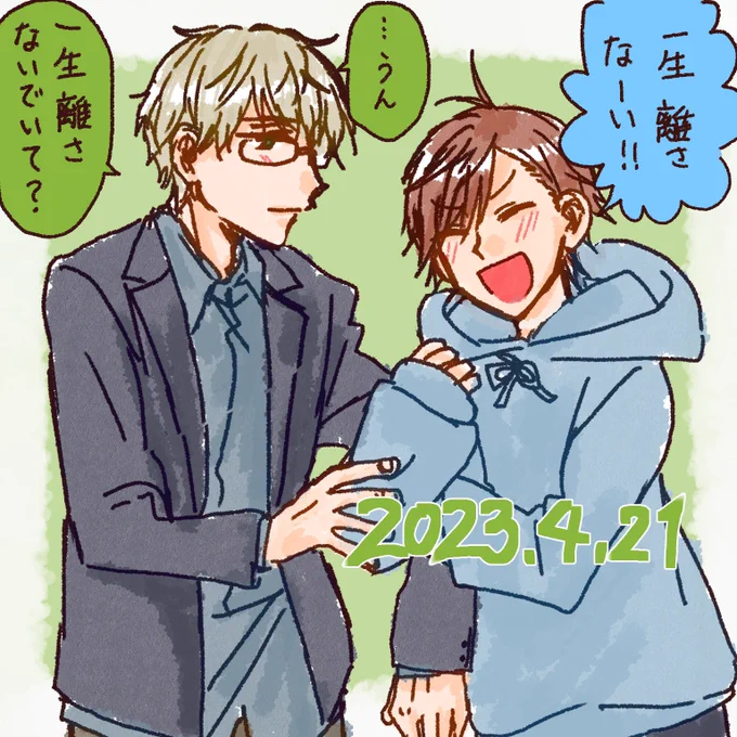 モリ〜〜〜〜🎉 