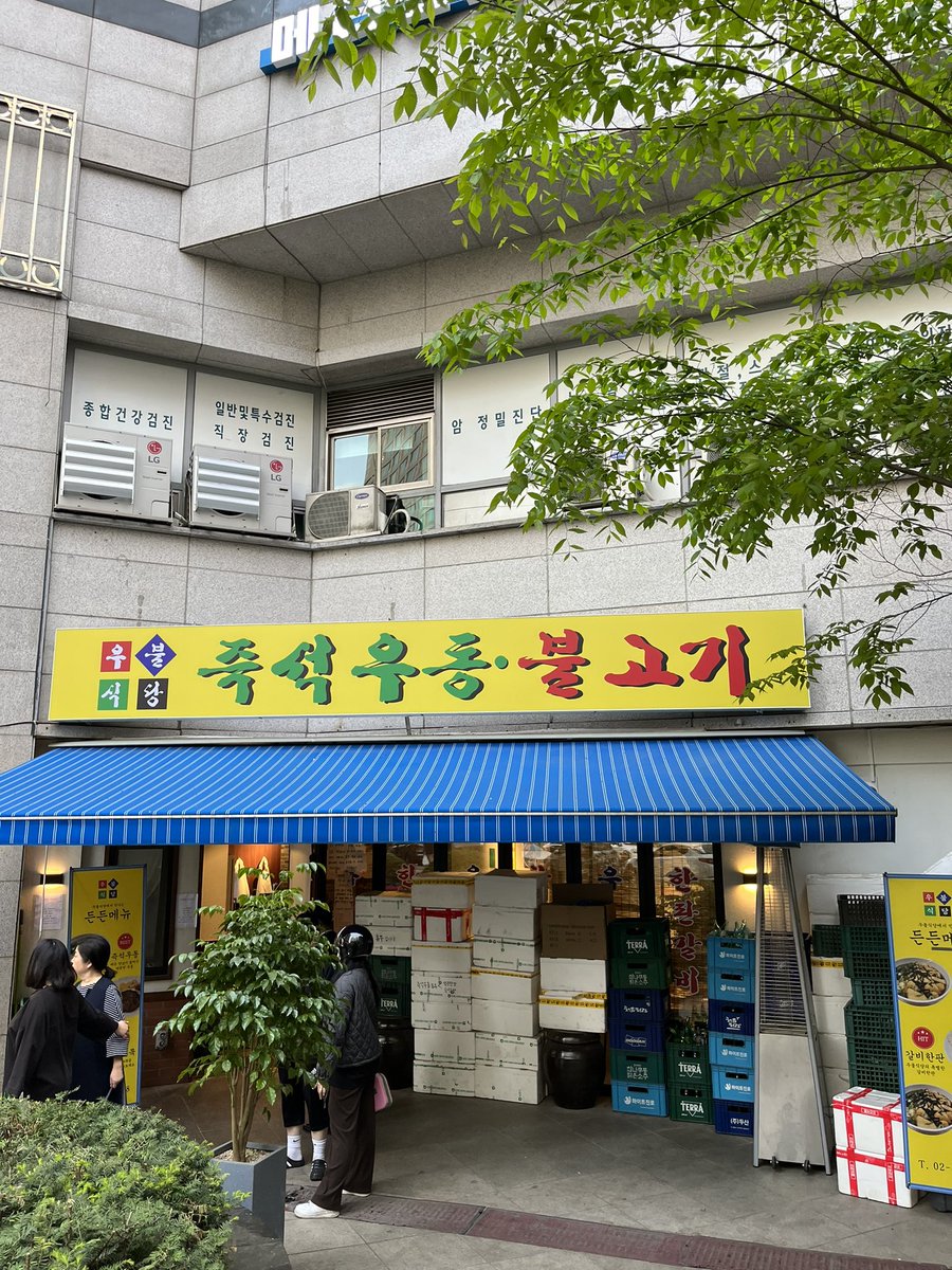 nasosin1's tweet photo. #우불리식당 #즉석우동 #갈비한판
탤렌트 이장우가 한다는 우불리식당!
혼밥을 하기에도 좋고 친구들과도 좋을거 같아요! 즉석우동은 휴게소에서 먹는 우동 같은 비쥬얼인데 면이 얇으면서 쫄깃해요!~갈비한판은 달짝지근하니 사이드로 주는 대파김치랑 먹으니👍 https://t.co/Edq1Ab8Zyq