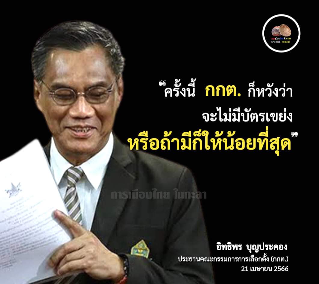 natlamborghini1's tweet photo. คือยังไงก็ต้องโกงเหรอ...ปรส!! https://t.co/zLLwiQWuOq