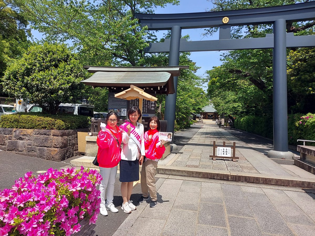 mitsuimihoko's tweet photo. いよいよ、この選挙戦あと1日となってしまいました。
しっかりと私の思いを伝えていきます！それにしても駅前の場所の争奪戦が激しすぎて、、、　めげずに頑張ります。皆様、手作り選挙で「三井みほこ」頑張っています。どうぞ、どうぞ、よろしくお願いいたします！！！　＃松陰神社 https://t.co/a6RrRNcxZn