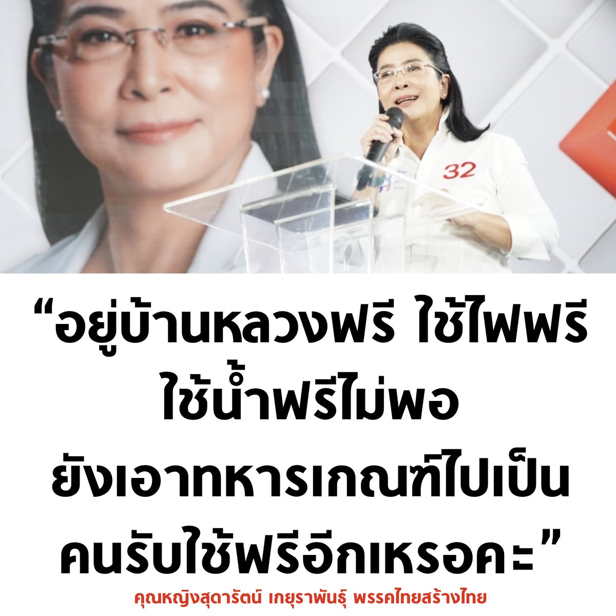 บอล ธนวัฒน์ วงค์ไชย tweet media
