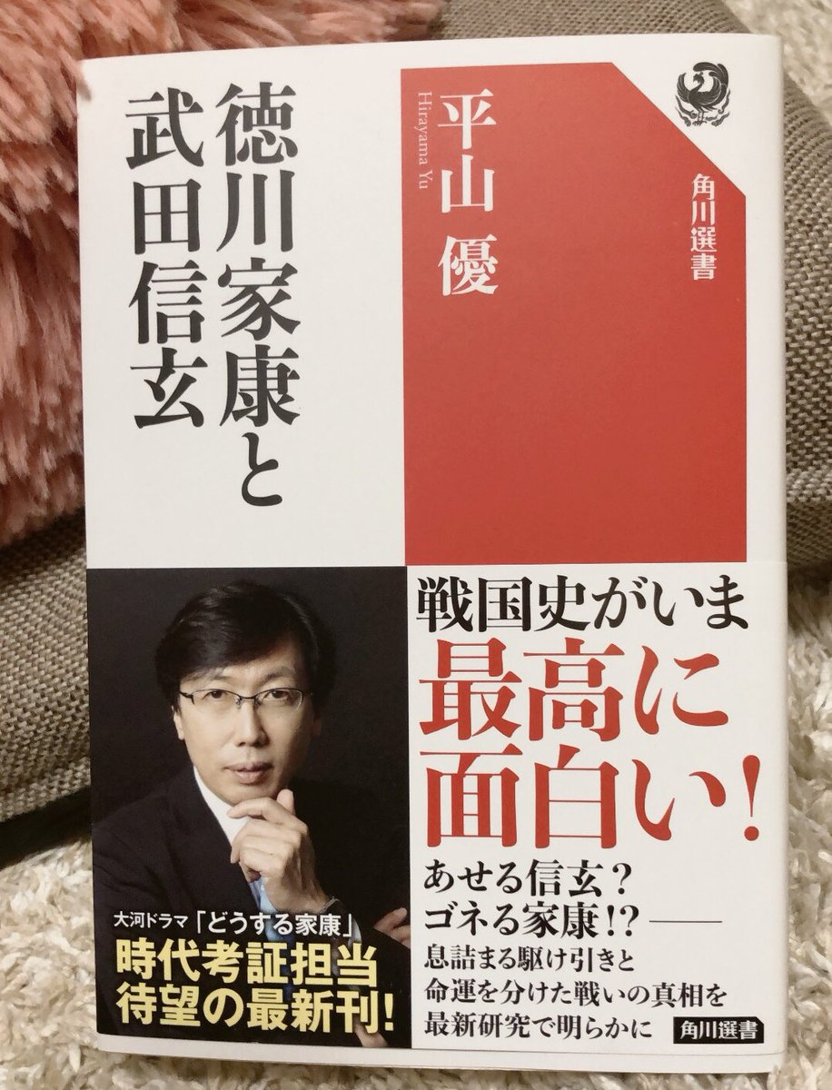 城びとさんで当選した平山先生の本届きました✨
ありがとうございます!!