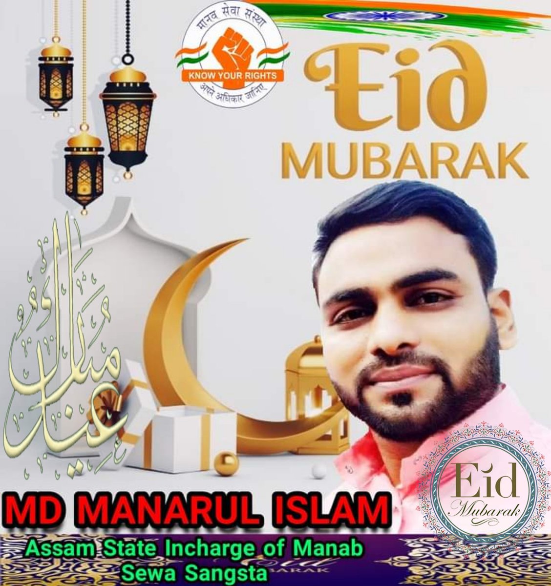 Manarul1985's tweet photo. Assalamu A'leykum to everyone , Eid Mubarak ✨ 🤩 ❤️❤️
A time for glorious celebrations with friends and family, Eid fills our hearts with joy. Here's wishing you and your families a blessed season. Eid Mubarak!
#EidMubarak❣️🤩
#eidmubarak  #Eidulfitr2023 #eidmubarak2023  ❤️❤️ https://t.co/mNtg2C7GAH
