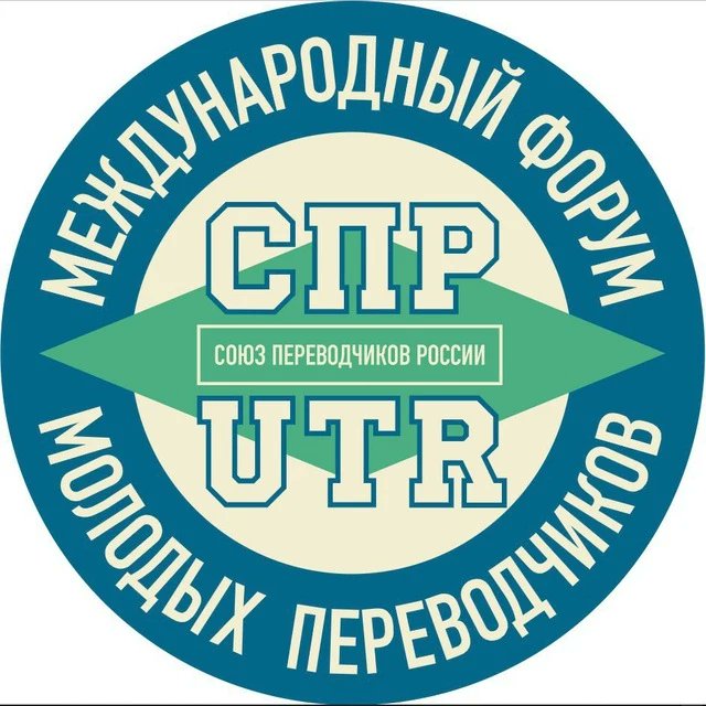AlbaTranslating's tweet photo. The 1st International Forum of Young Translators and Interpreters was held in Moscow on April 13th and 14th. Alexander Larin, ALBA’s CEO took his part as a moderator of the Legal Aspects of Translator’s Work panel.
#LocalizingYourEmotions #Alba #UTR https://t.co/tkDyjNjlm7