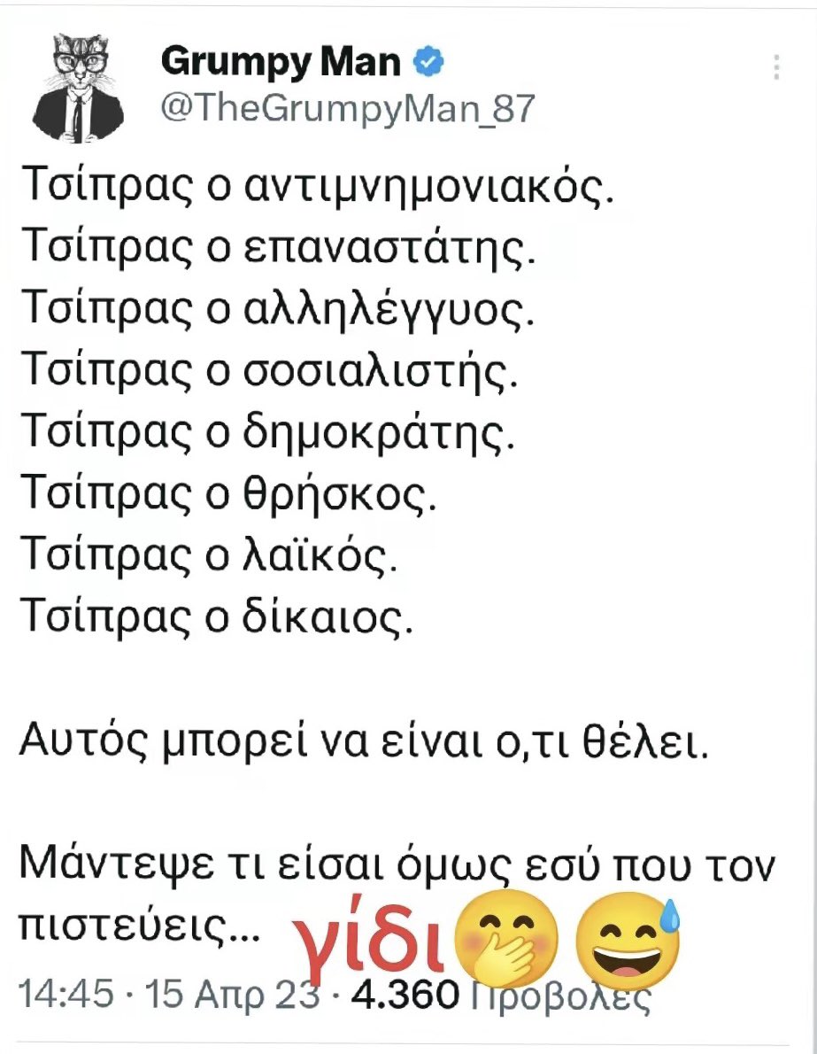 🇬🇷 Φίλιππος Π. 🇪🇺 tweet media