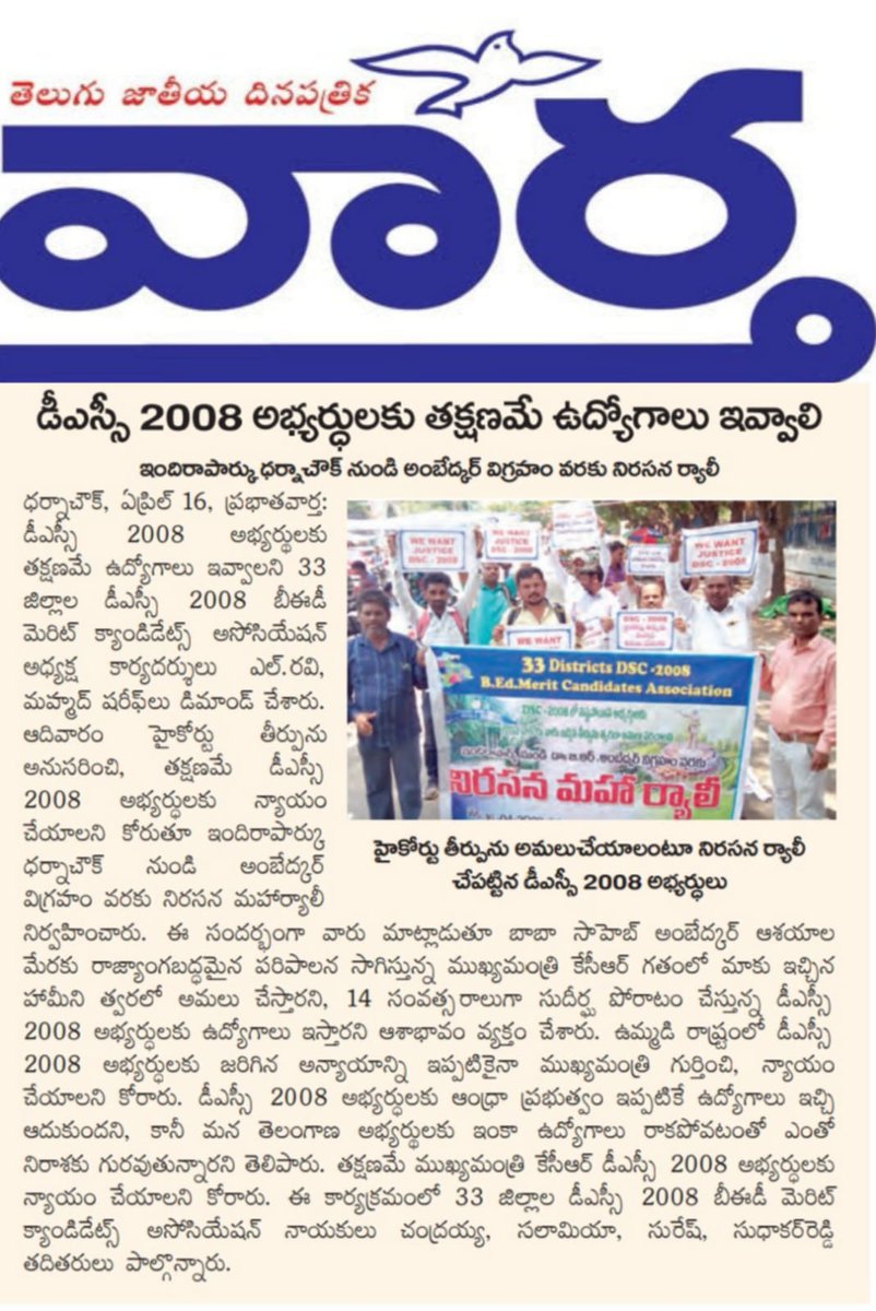 DeepVasam's tweet photo. @RajuRajeshwar8 @KTRBRS @KTR_News @BRSHarish @SabithaindraTRS @bbcnewstelugu @TelanganaCMO @bandisanjay_bjp @dsc2008 Pls salve DSC 2008 https://t.co/UqNIGnBxH8