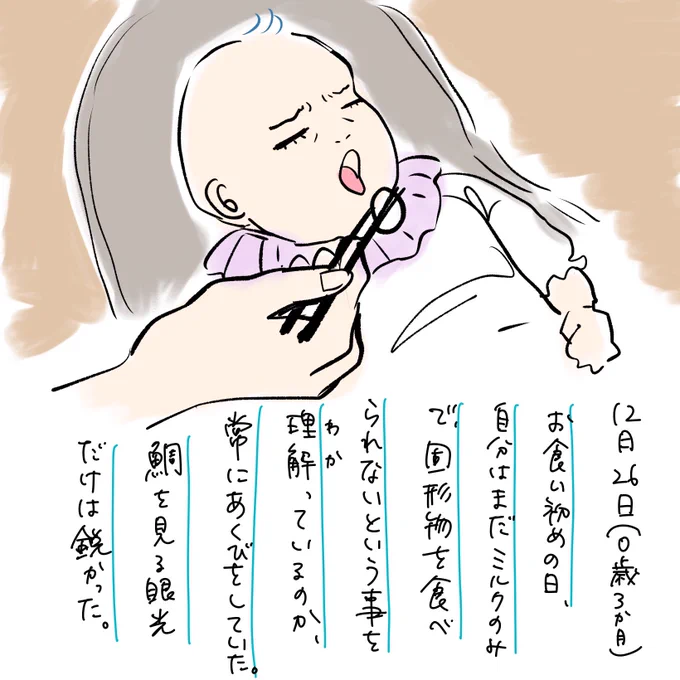 山田リョウの観察絵日記②  #ぼっち・ざ・ろっく