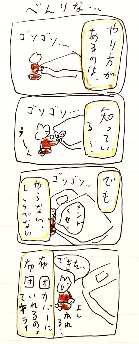 べんりな… 
