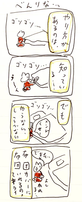 べんりな… 