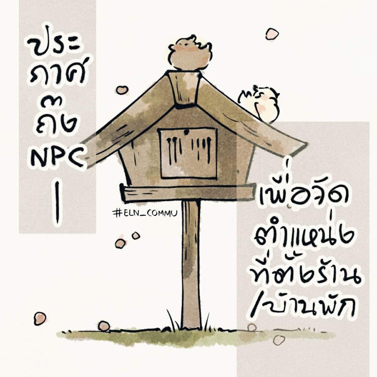 โรงเรียนมุเก็นยะ แห่ง Endless Night tweet media