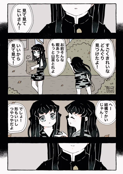 再掲ずん¡びっぱ漫画(2/2) 