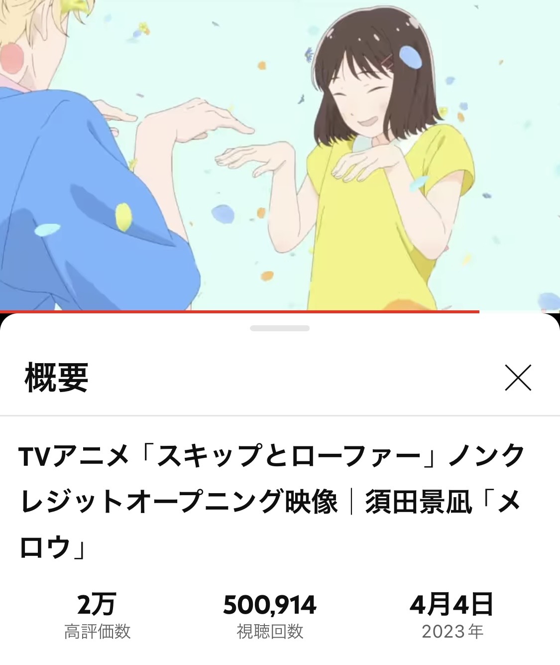 スキップとローファー　レンタル　dvd 71nJJJ3cyiL._UF350,350_QL50_.jpg