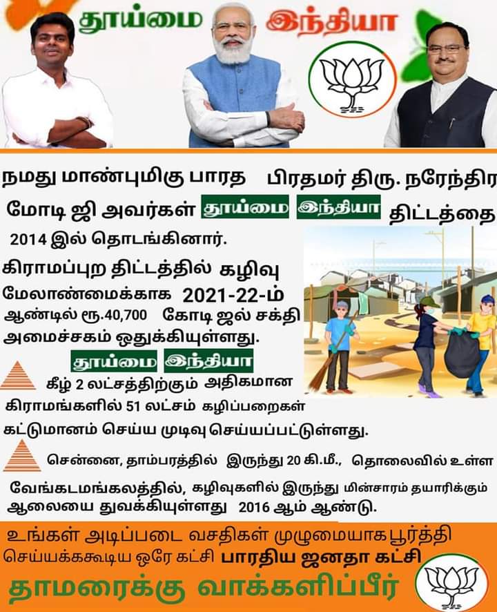 NAMO_SELVI's tweet photo. #ResignStalin
#JOIN_BJP https://t.co/I5opeUycME