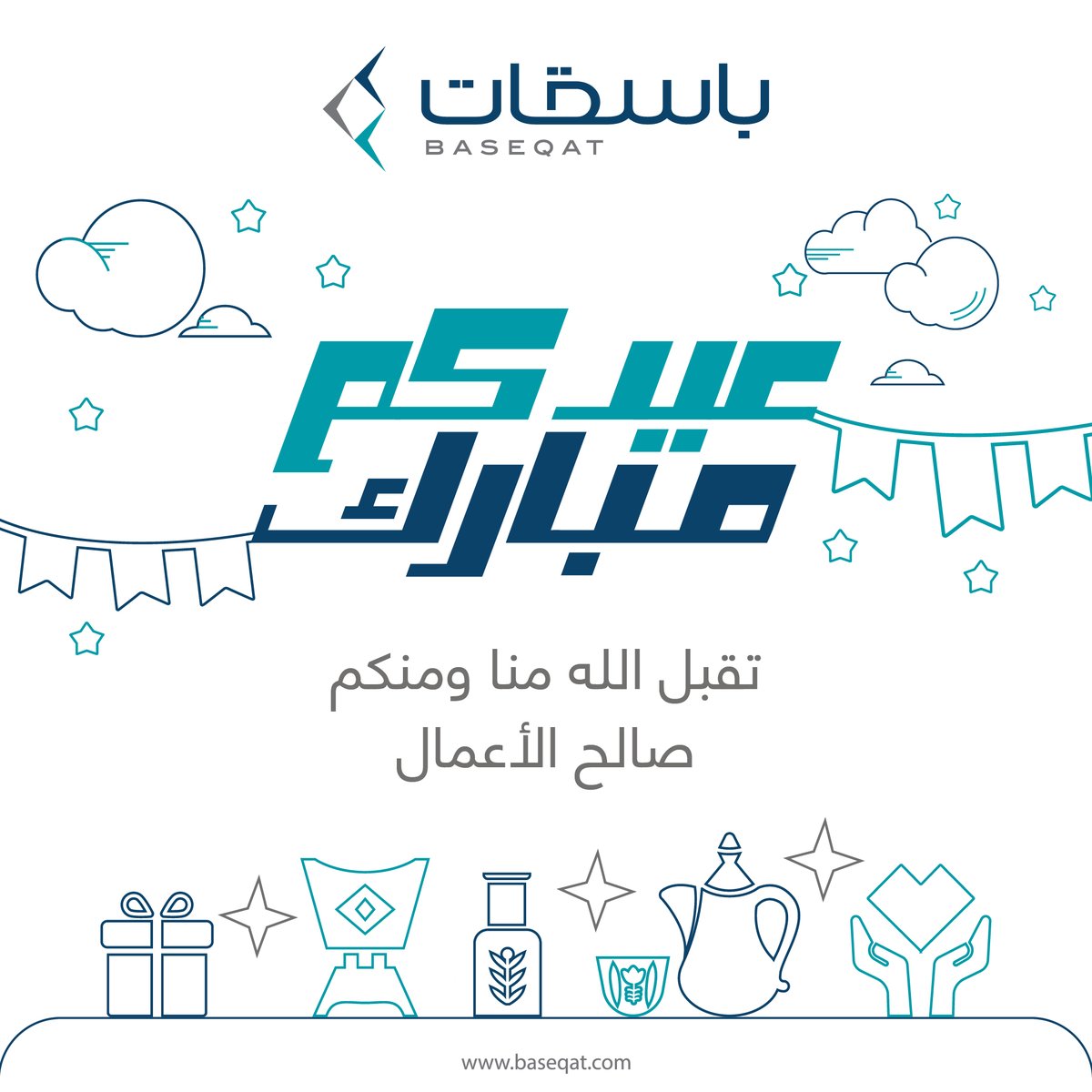 Baseqat's tweet photo. #عيدكم_مبارك #عيد_الفطر_المبارك https://t.co/9kwjWhi5Nt