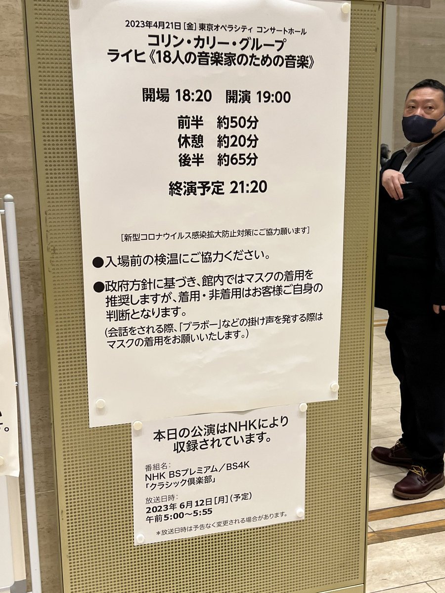 isseibd5's tweet photo. 耳が��せです!!!!!!!
聴きにきてよかった!!!!!
#東京オペラシティ
#コリンカリーグループ
#スティーブライヒ
#stevereich
#colincurriegroup https://t.co/QJqV8Rn8NO