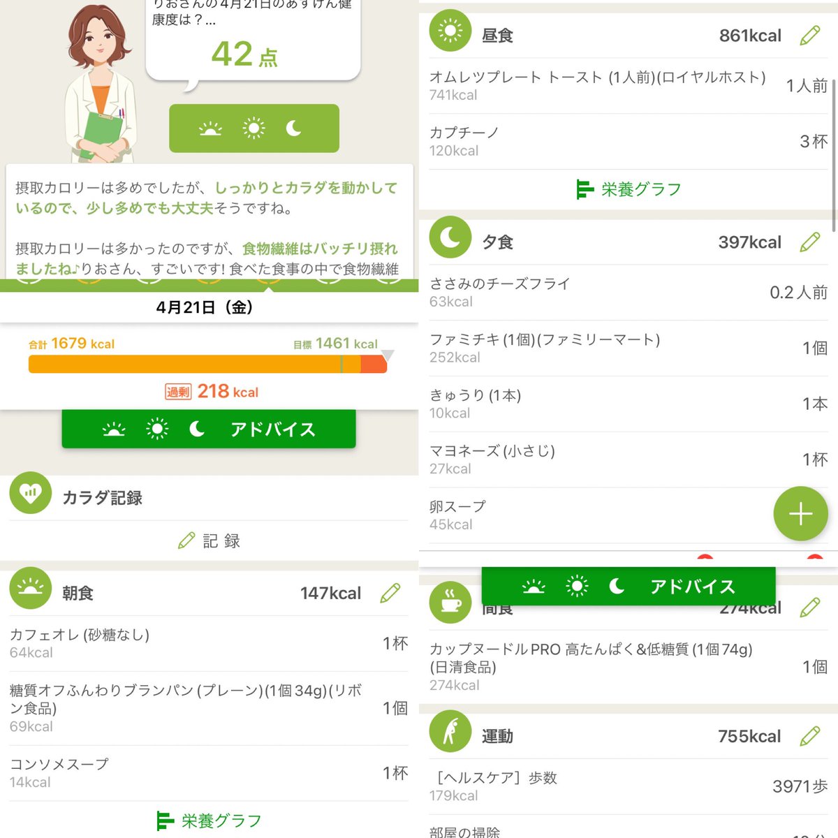 今日はとってもタメになるスペースにおじゃまできて、勉強になりました〜！✨

#レコーディングダイエット
#健康部
#今日の振り返り https://t.co/GvjABalCli