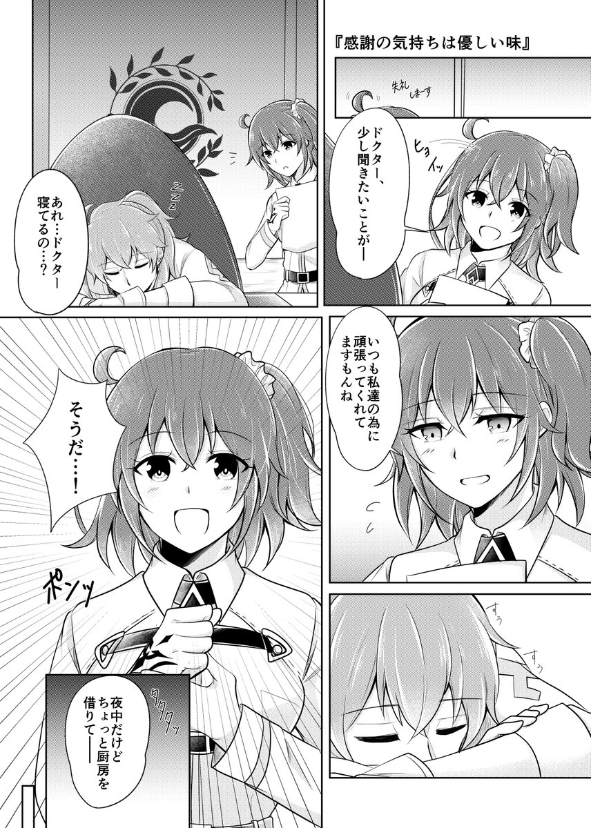 2～5pの4つのお話をまとめた本になります。
A5/20P/¥200 東3 ム2b Stella Storiaにて、頒布させて頂きます🙇 