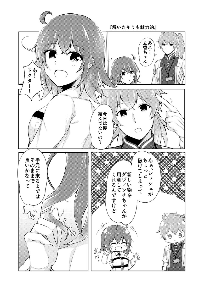 2～5pの4つのお話をまとめた本になります。
A5/20P/¥200 東3 ム2b Stella Storiaにて、頒布させて頂きます🙇 