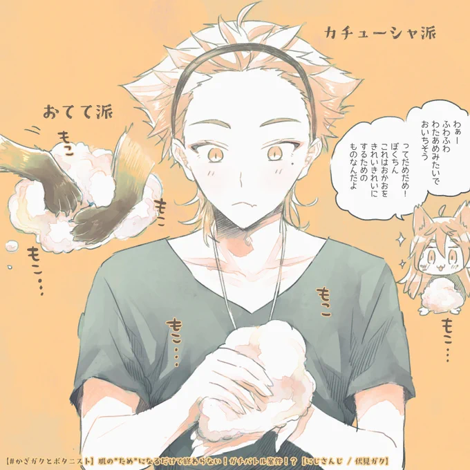 らくがきカチューシャ 