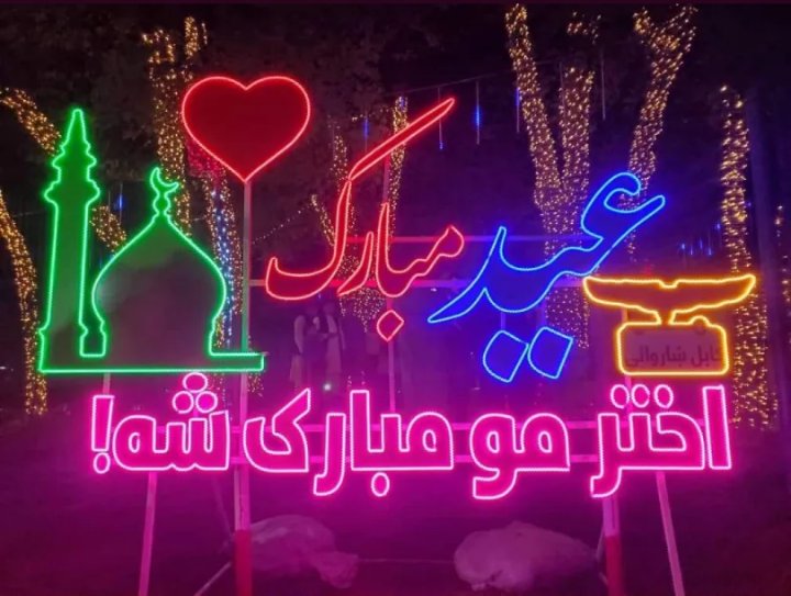 NedaMohammad_'s tweet photo. https://t.co/XHeMBRdQSX