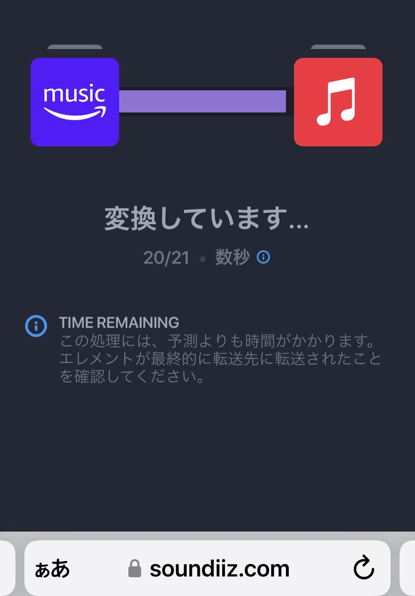 taki98001's tweet photo. amazon music から
Music への
プレイリスト 移行、完了👌🏻
#Soundiiz
#テスラ https://t.co/V6eqVRoL2X