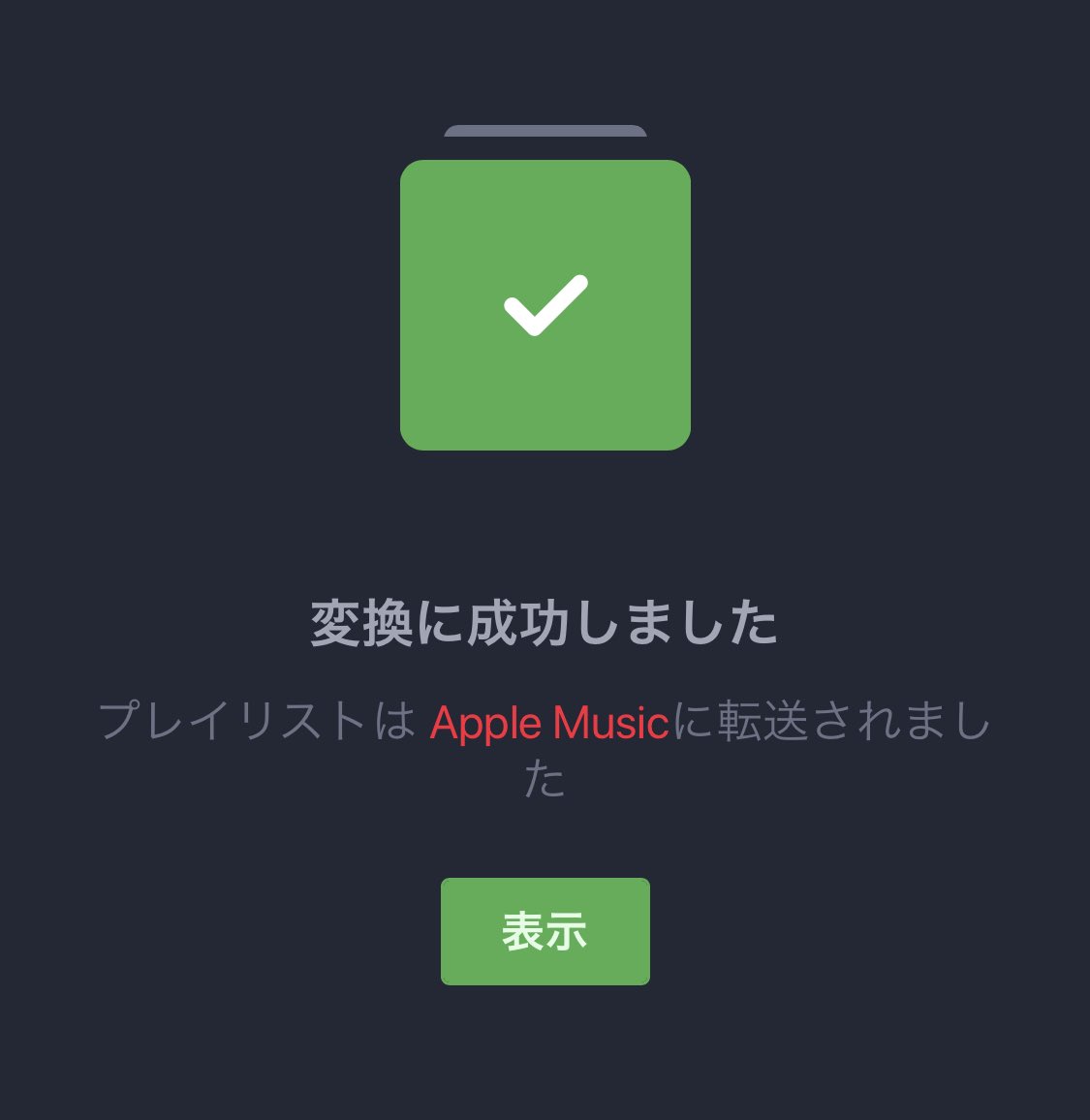 taki98001's tweet photo. amazon music から
Music への
プレイリスト 移行、完了👌🏻
#Soundiiz
#テスラ https://t.co/V6eqVRoL2X