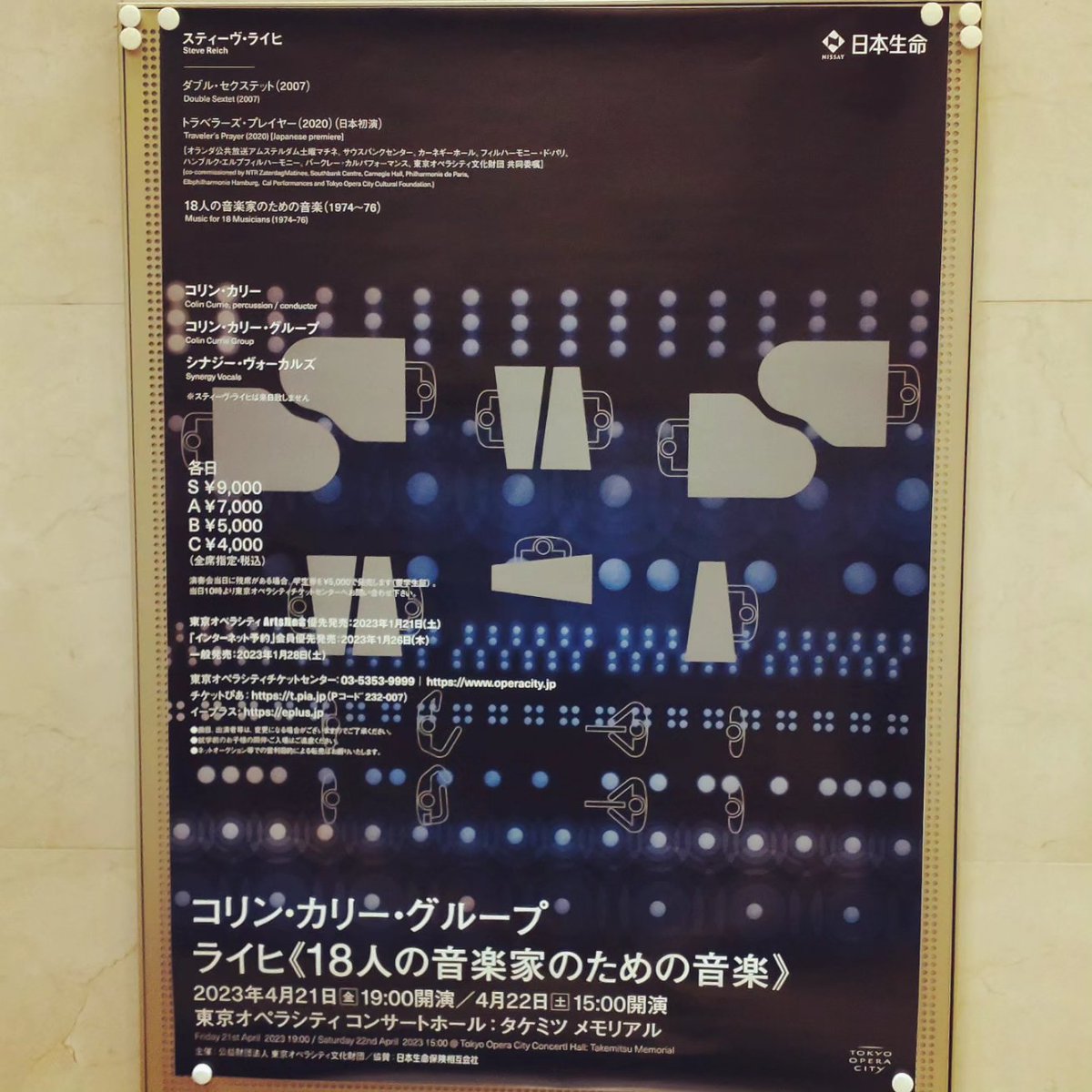 moonybonji's tweet photo. スティーブ・ライヒ「18人の音楽家のための音楽」コリン・カリー・グループ
@東京オペラシティ
久々のライヒ生演奏!!
すんげーえかった!!
ミニマルミュージック!!
異空間に吸い込まれる〜!!
そして、AIとは?人間とは!?考えさせられた!
#スティーブライヒ
#stevereich
#colincurriegroup https://t.co/deMfmY2mbV