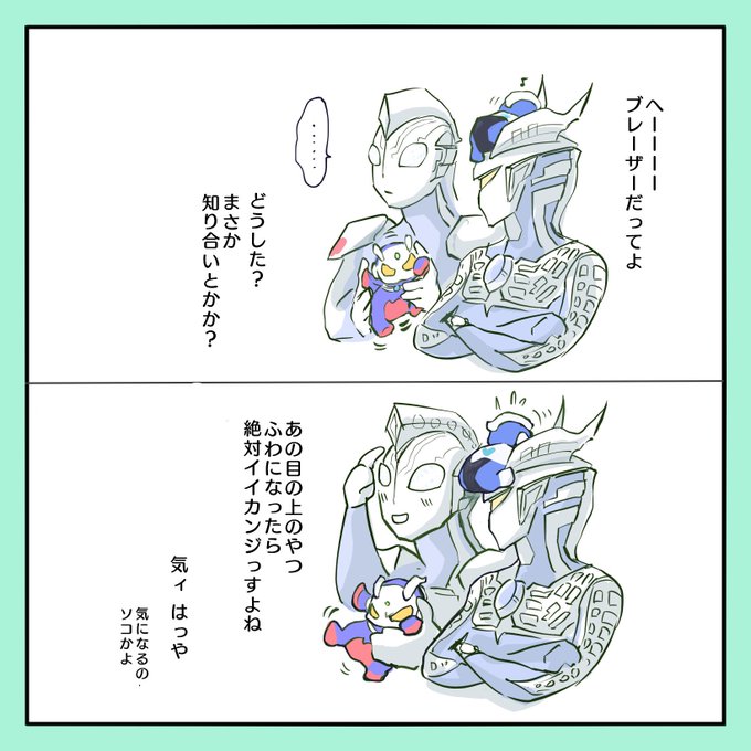 うず (UzU)(@uzu_neco) さんのマンガ一覧 : 古い順 : 8ページ目