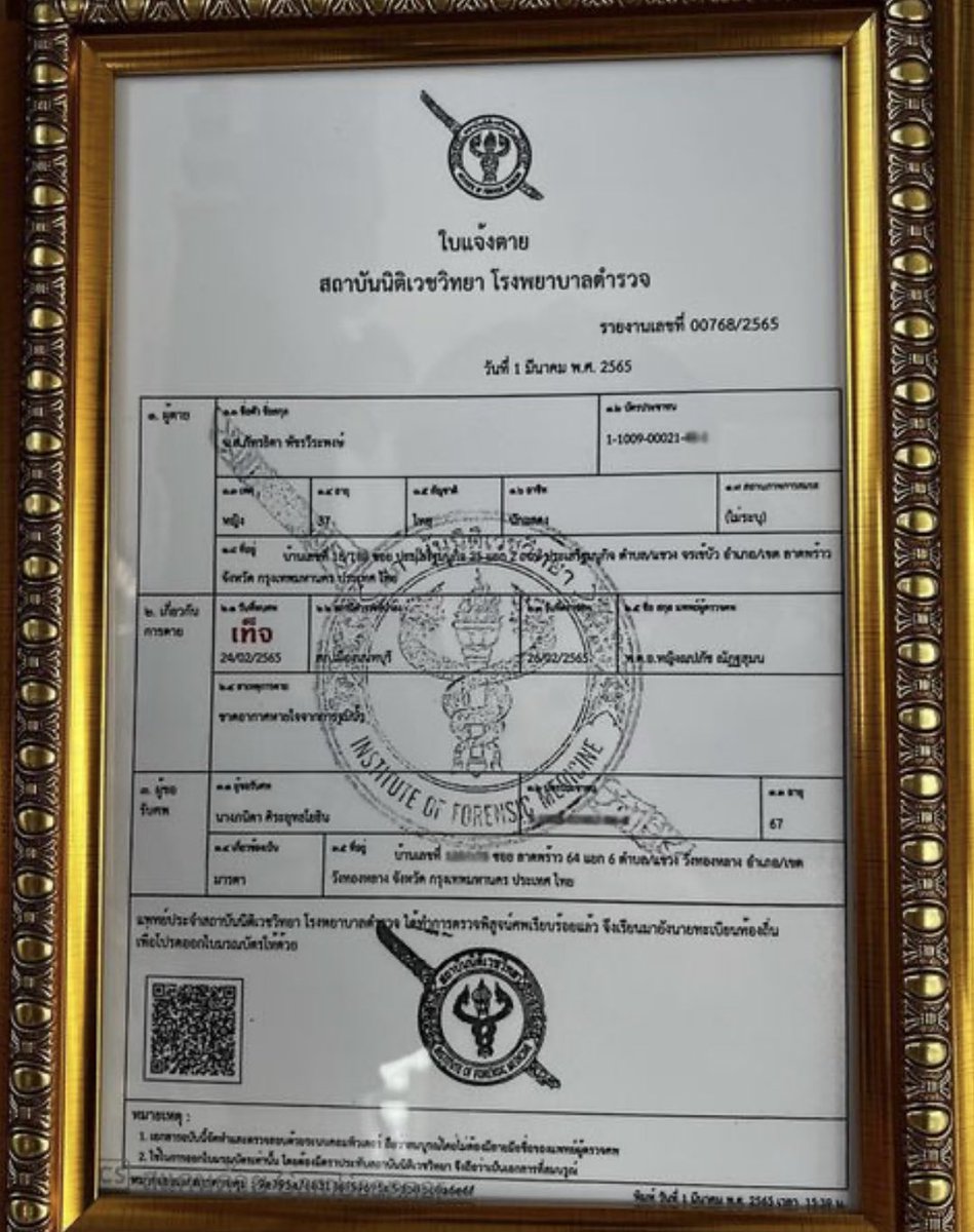 INinaand's tweet image. เคสตัวอย่าง ที่ข้อมูลในเอกสารราชการเป็นเท็จ และยังไม่มีการชี้แจงใดๆจากผู้ที่เกี่ยวข้อง .......ผ่านมาปีกว่าแล้ว  !! 
Cr ขออนุญาตเจ้าของภาพค่ะ
 #จีจี้สุพิชชา #แตงโมต้องได้รับความยุติธรรม #เรื่องของจี้