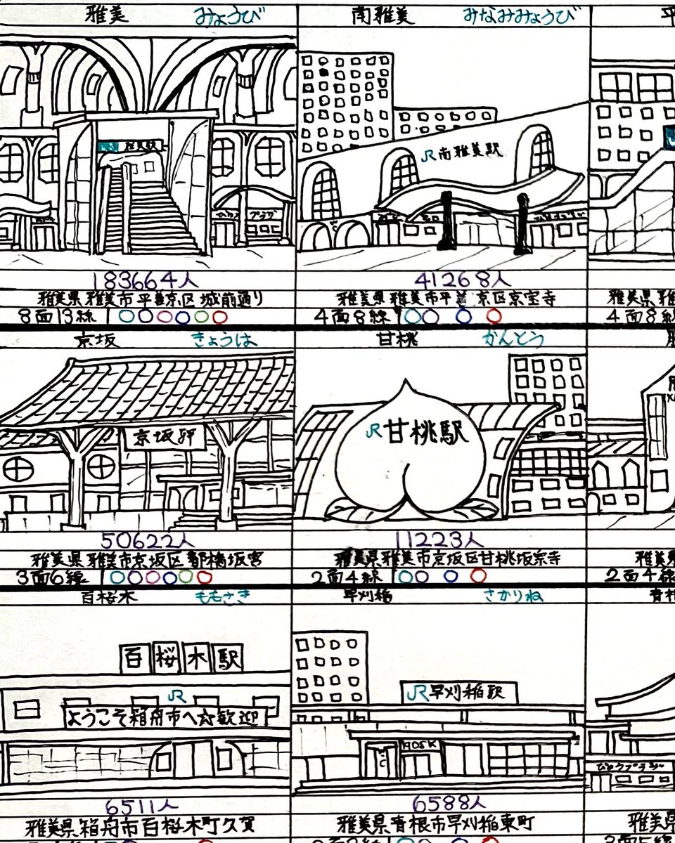 「雅美駅」と「秋穂駅」の駅舎も発見👀
雅美駅でかいな〜住所に城前通りとか〇〇寺とかつく駅多いから歴史のある町のイメージなんやろな。
秋穂駅の3面14線ってどーゆー構造なんや...隣駅が橋上駅なのは妙にしっくりくる。
こんな感じで昔描いてた空想地図や空想路線図を読み解いていくの楽しい。