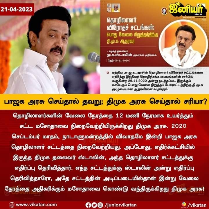 Durai_Mathesh's tweet photo. கால வரையரை இல்லாமல் கடுமையாக வேலை வாங்கி உழைப்பை சுரண்டிக் கொழுத்த முதலாளிகளுக்கு எதிராக 8 மணிநேர வேலை சட்டத்தைக் கொண்டு வந்தார் தொழிலாளர்களின் தலைவர் அம்பேத்கர். ஆனால் அதை முறியடித்து வேலை நேரத்தை 12 மணி நேரமாக அறிவித்த ஸ்டாலின் அரசை வன்மையாக கண்டிக்கிறோம்! https://t.co/tpilgaQBCE