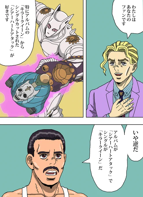 Queenのフレディに会った吉良吉影
#ボヘミアン・ラプソディ https://t.co/WXBLDiZ1My