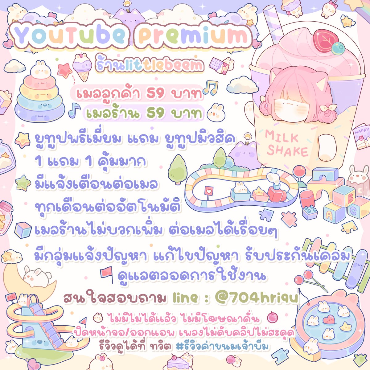 koko00982580's tweet photo. สายยูทูปดูคอนเทนท์ ฟังเพลง ดูรายการ ห้ามพลาด
#ยูทูปพรีเมี่ยม ได้!! ยูทูมิวสิค คุ้มมากก ไว้ใช้งาน

ทักเลย https://t.co/hPG1DETobp

- ดูแลตลอดการใช้
- ต่อเมลรายเดือน 59 ฿
- มีแจ้งต่อเมล ไม่ต้องกลัวลืม

 #หารยูทูปพรีเมี่ยม #ยูทูปพรีเมี่ยมราคาถูก
#หารยูทูปพรีเมี่ยมราคาถูก #ยูทูป https://t.co/7GGrPSwXz1