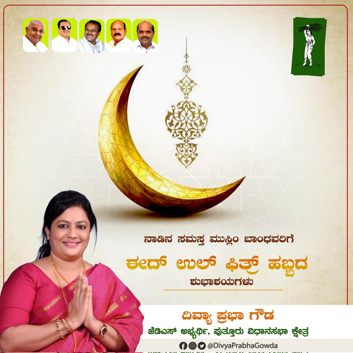 Dr Divya Prabha Gowda tweet media