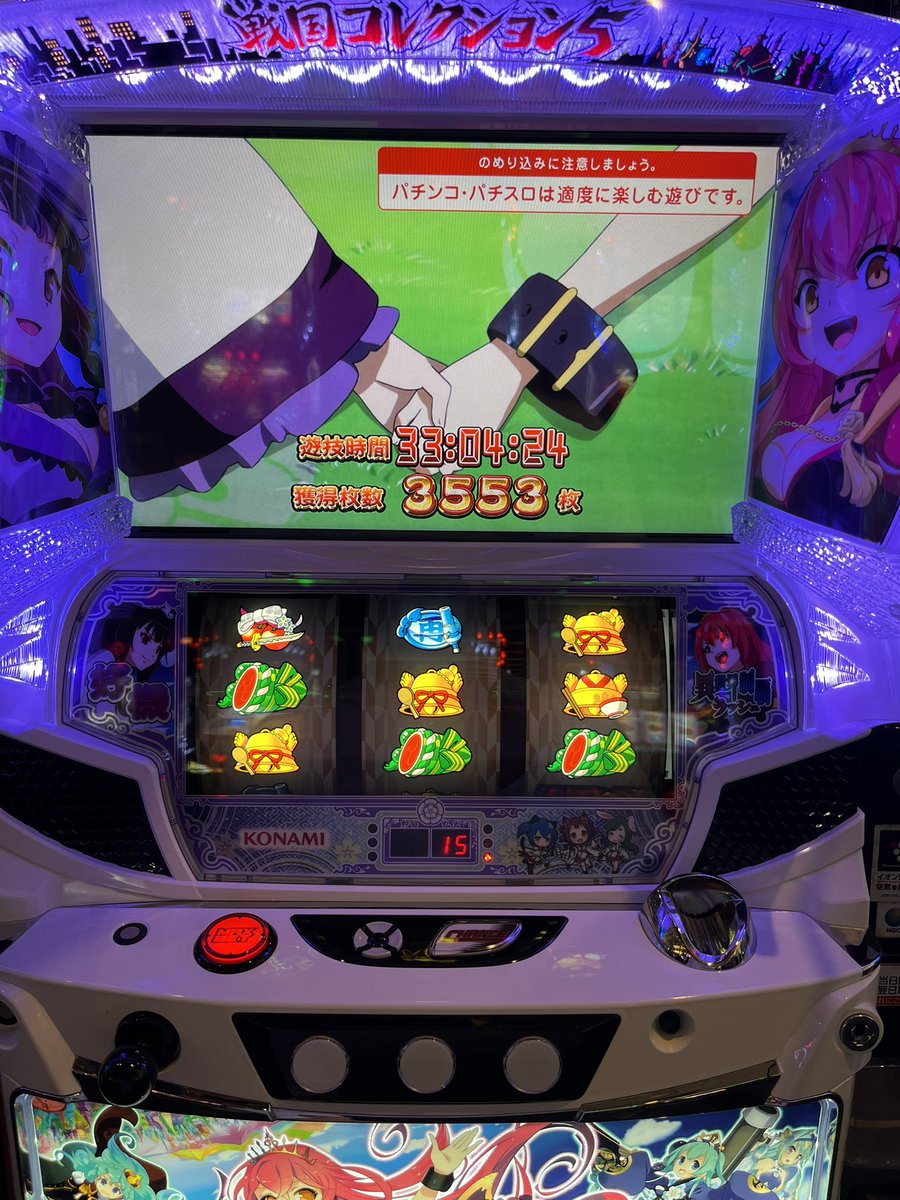 datusaraTV's tweet photo. どなたか戦コレ詳しい方教えてください🙇
これは設定5と設定6どちらでしょうか？
高設定示唆はバンバン出たのに確定系が１つも出ませんでした💦
今後の参考のため教えていただければ幸いです🙇 https://t.co/DJlMRtzJ9E
