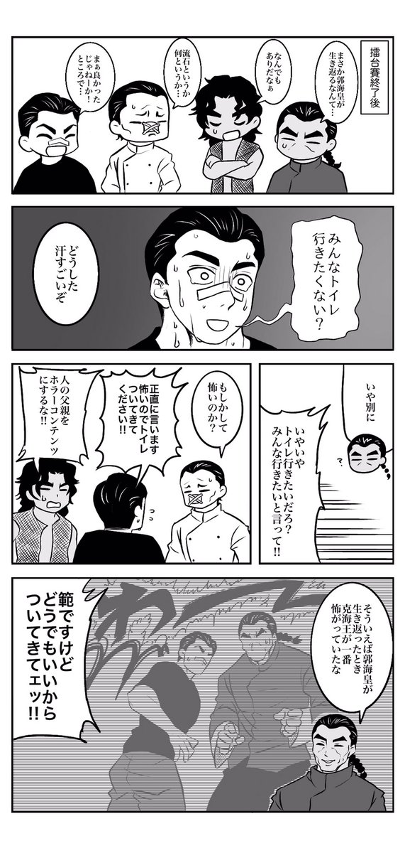 範さん怖がりだといいなっていう妄想 